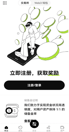 安全认证页面