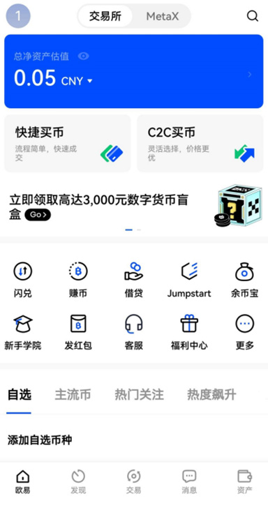 虚假APP检测